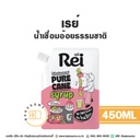 เรย์ น้ำเชื่อมอ้อยธรรมชาติ 450ML
