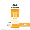คิวพี มายองเนส 1KG