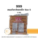 999 ขนมปังกะโหลกเล็ก Size S 6MM