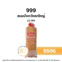 999 ขนมปังกะโหลกใหญ่ 22MM