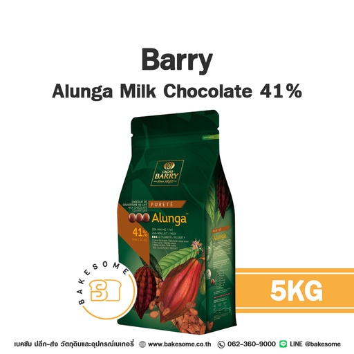 บารี่ อะลังกา ช็อกโกแลตนม 41% BARRY Alunga Milk Chocolate 41% ขนาด 5 กิโลกรัม Bakesome