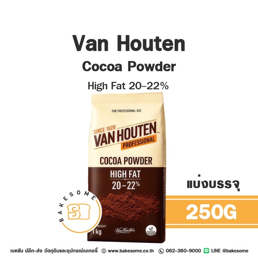 ผงโกโก้แท้ 100% แวน ฮูเต็น Van Houten Professional Cocoa Powder High Fat 20-22% ขนาดแบ่งบรรจุ 250 กรัม Bakesome